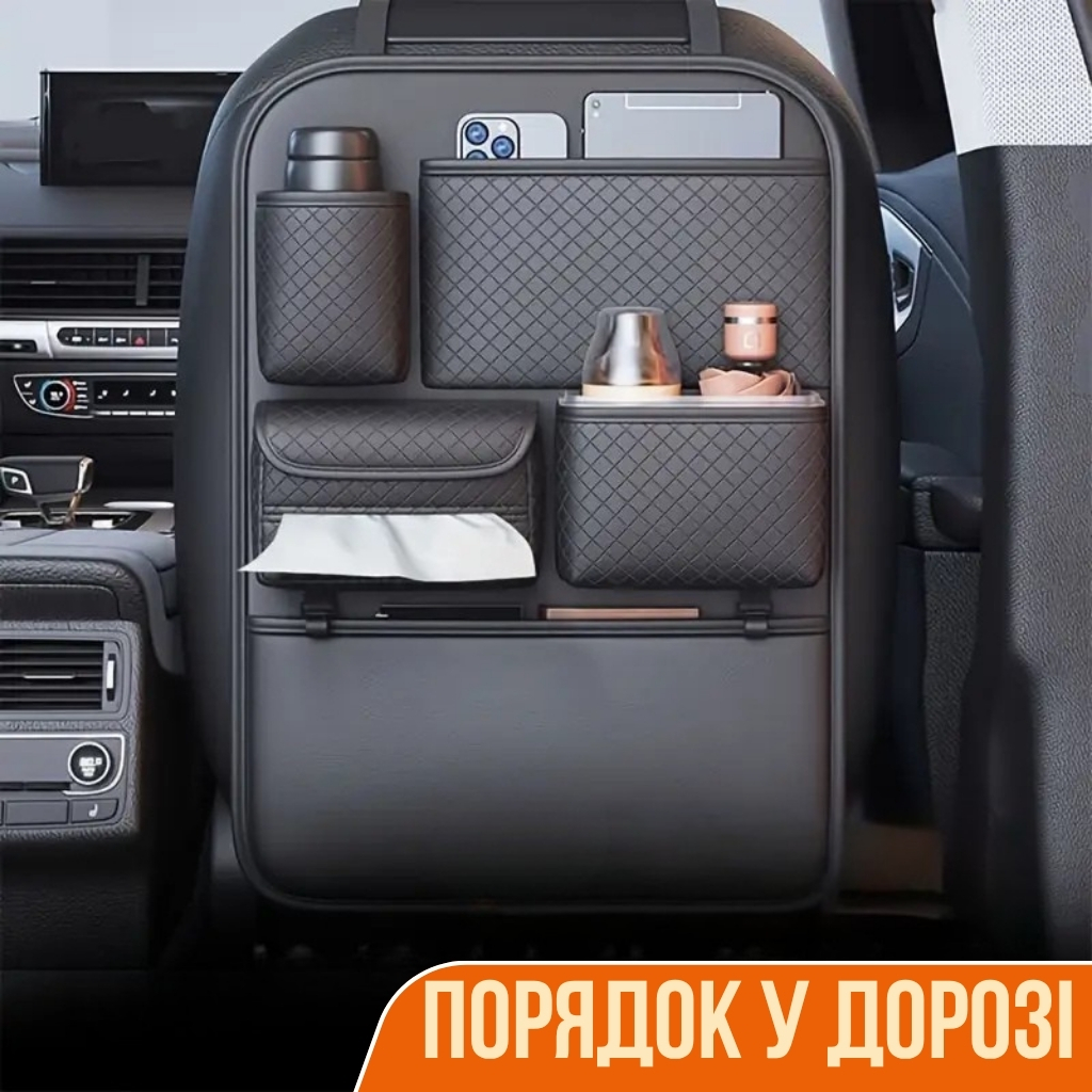Органайзер на спинку сидіння авто з великою місткістю